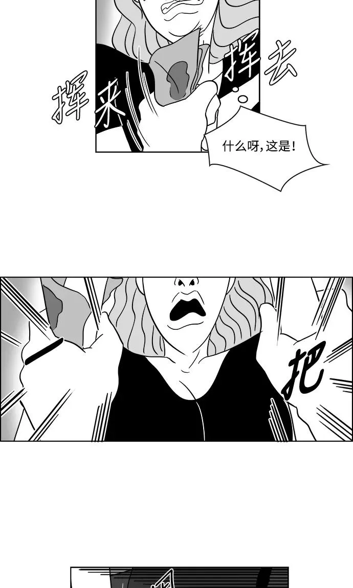 [第2部] 第28话 绑架 第51页