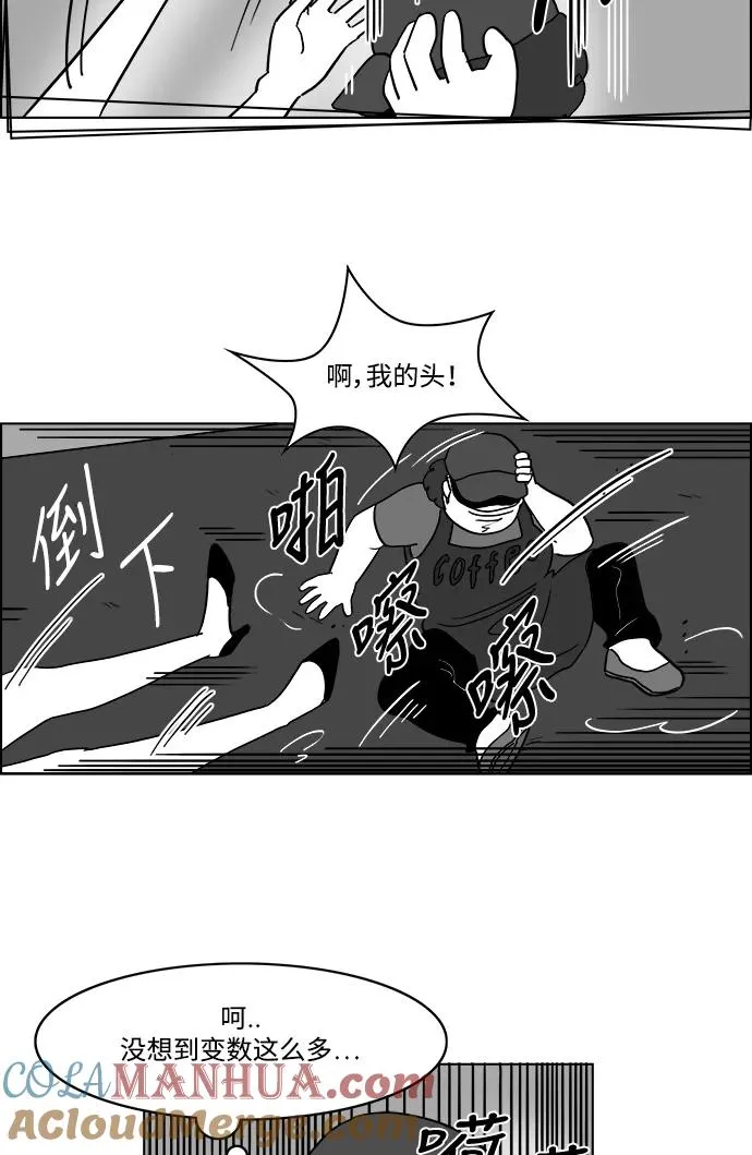 [第2部] 第28话 绑架 第55页