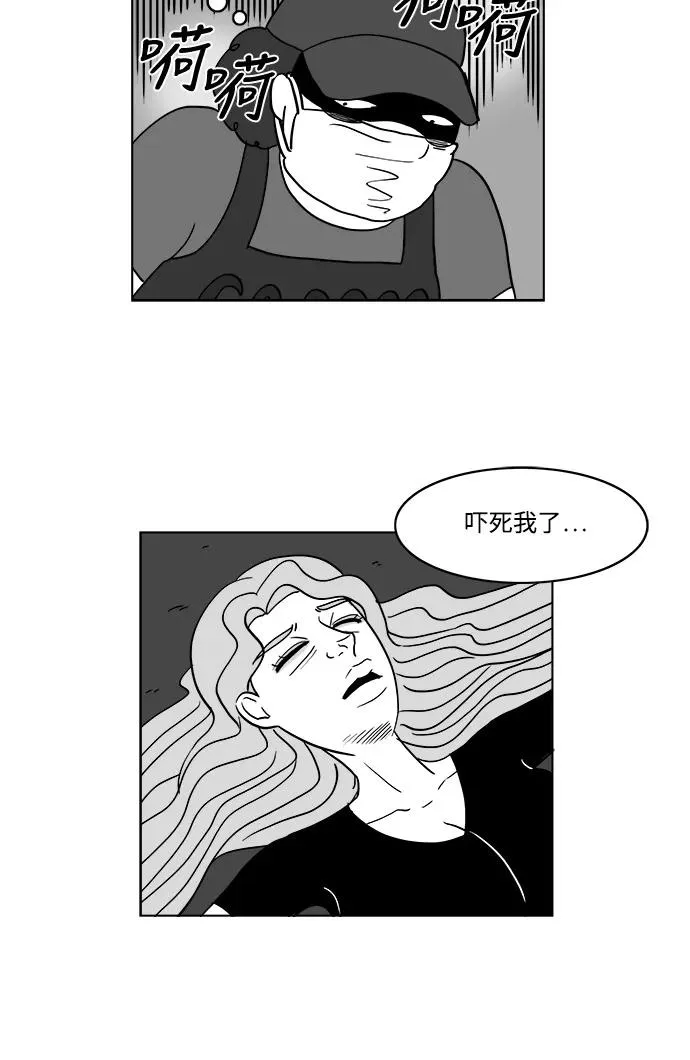 [第2部] 第28话 绑架 第56页
