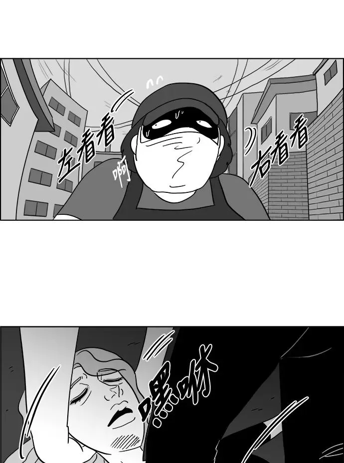 [第2部] 第28话 绑架 第57页