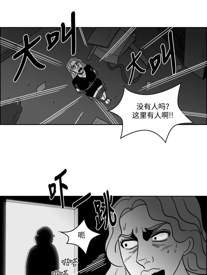 [第2部] 第28话 绑架 第65页
