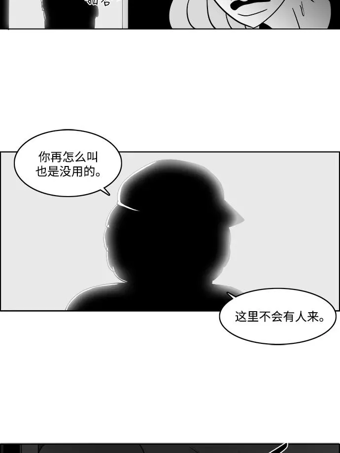 [第2部] 第28话 绑架 第66页
