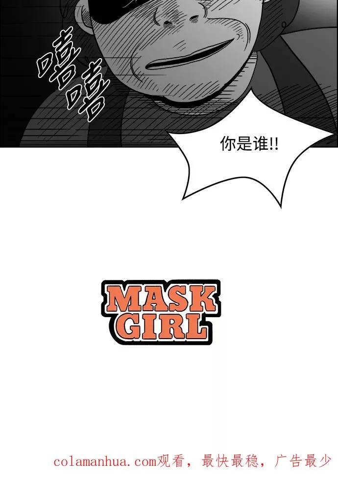 [第2部] 第28话 绑架 第68页