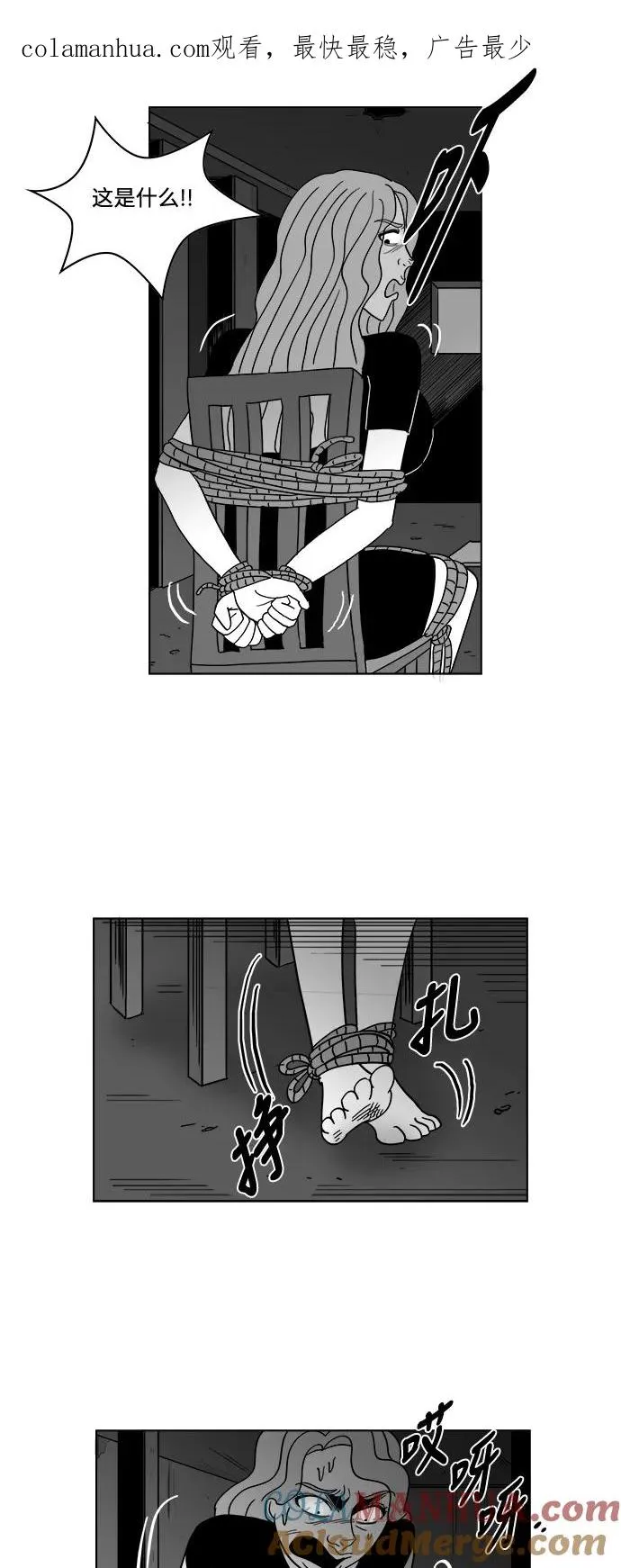 [第2部] 第29话 你是谁？ 第1页