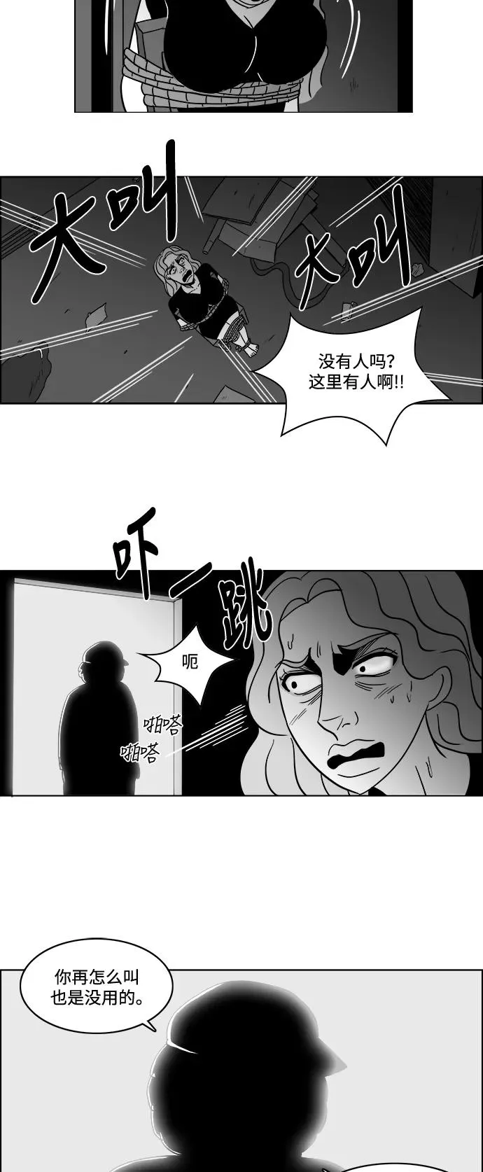 [第2部] 第29话 你是谁？ 第2页