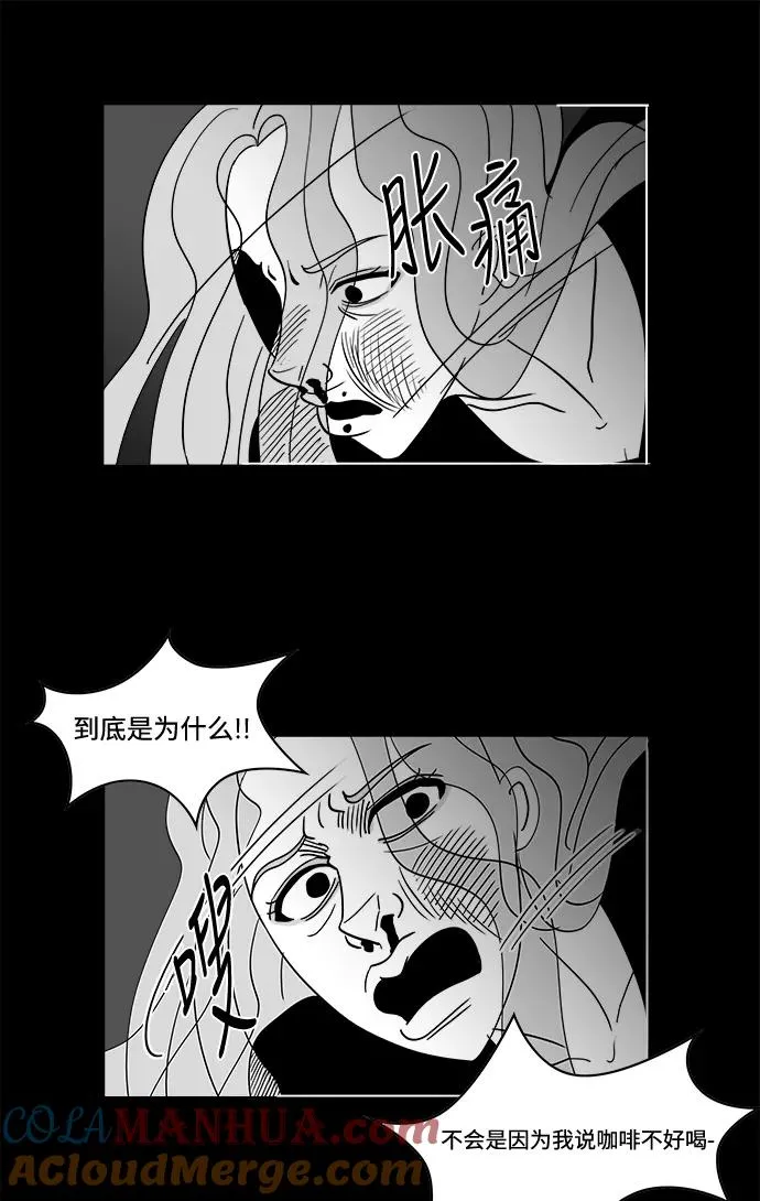 [第2部] 第29话 你是谁？ 第10页