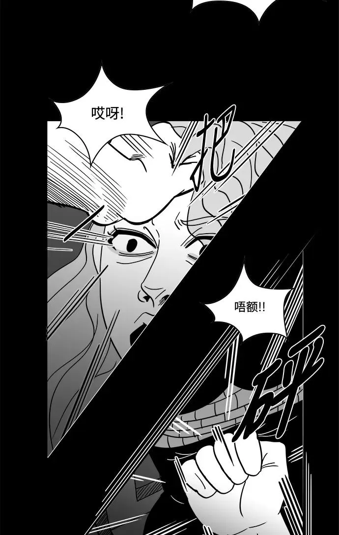[第2部] 第29话 你是谁？ 第11页