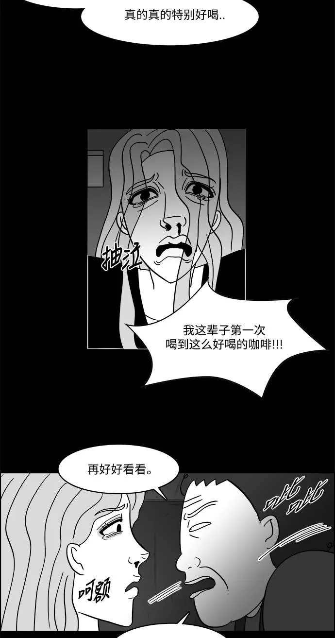 [第2部] 第29话 你是谁？ 第14页