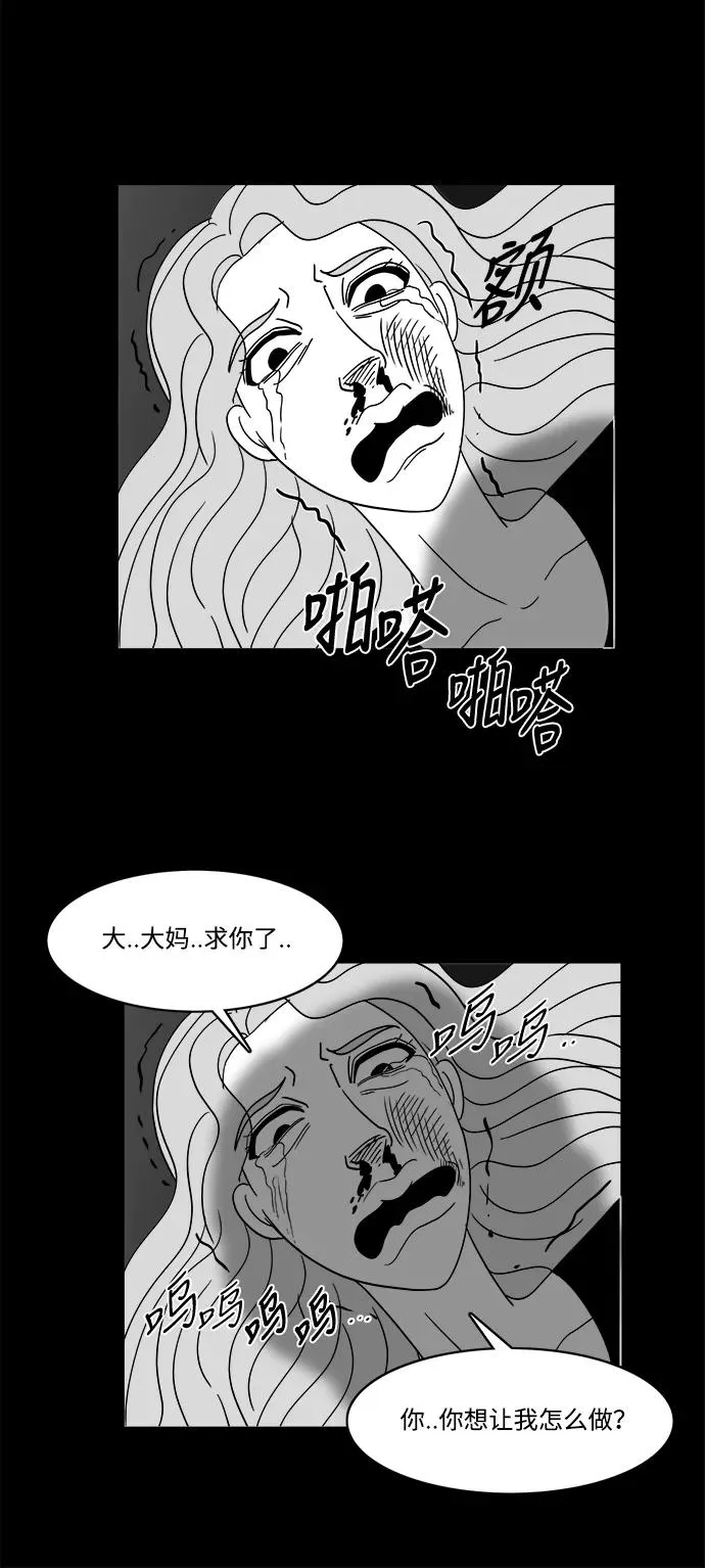 [第2部] 第29话 你是谁？ 第18页