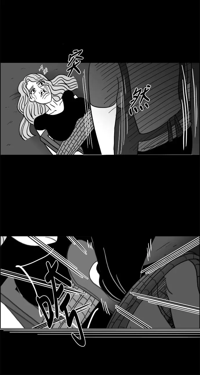 [第2部] 第29话 你是谁？ 第21页