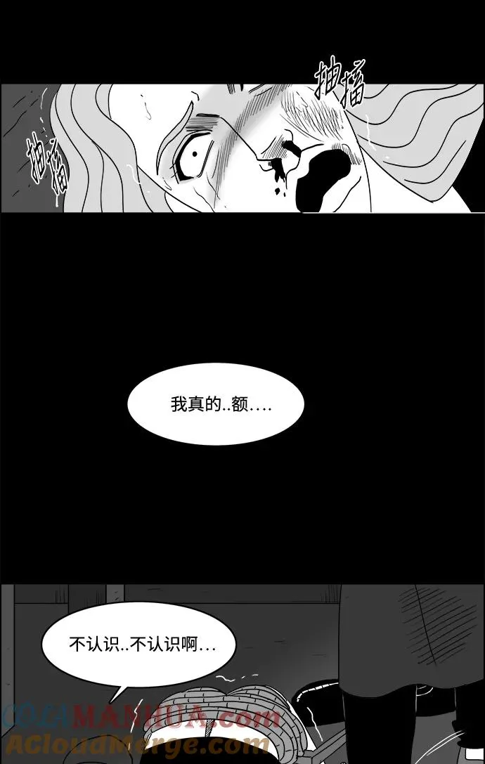 [第2部] 第29话 你是谁？ 第22页