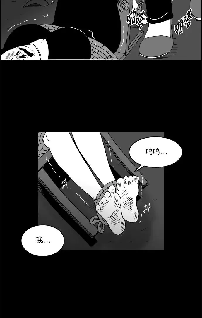 [第2部] 第29话 你是谁？ 第23页