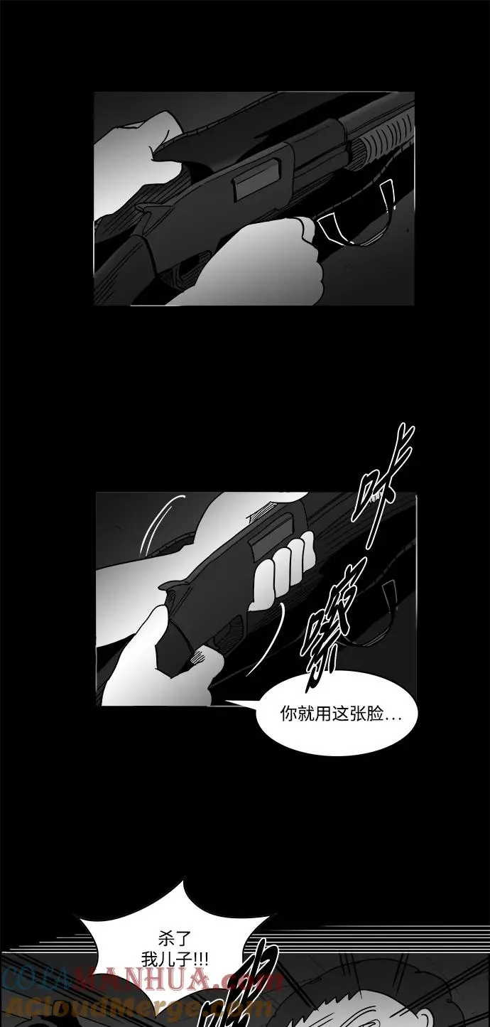 [第2部] 第29话 你是谁？ 第28页