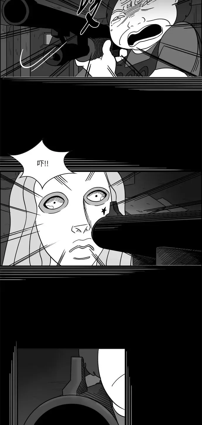 [第2部] 第29话 你是谁？ 第29页