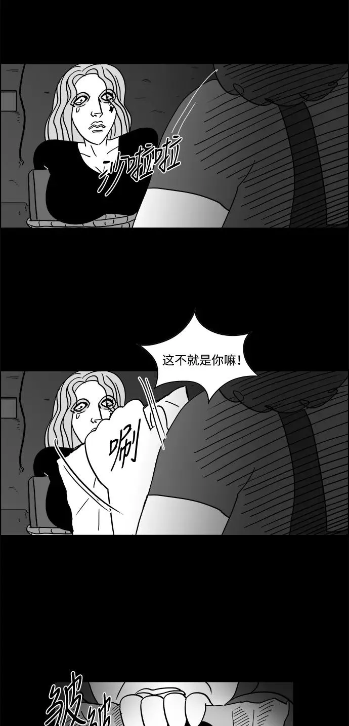 [第2部] 第29话 你是谁？ 第35页