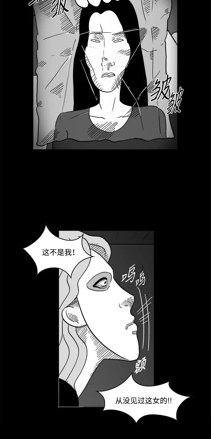 [第2部] 第29话 你是谁？ 第36页