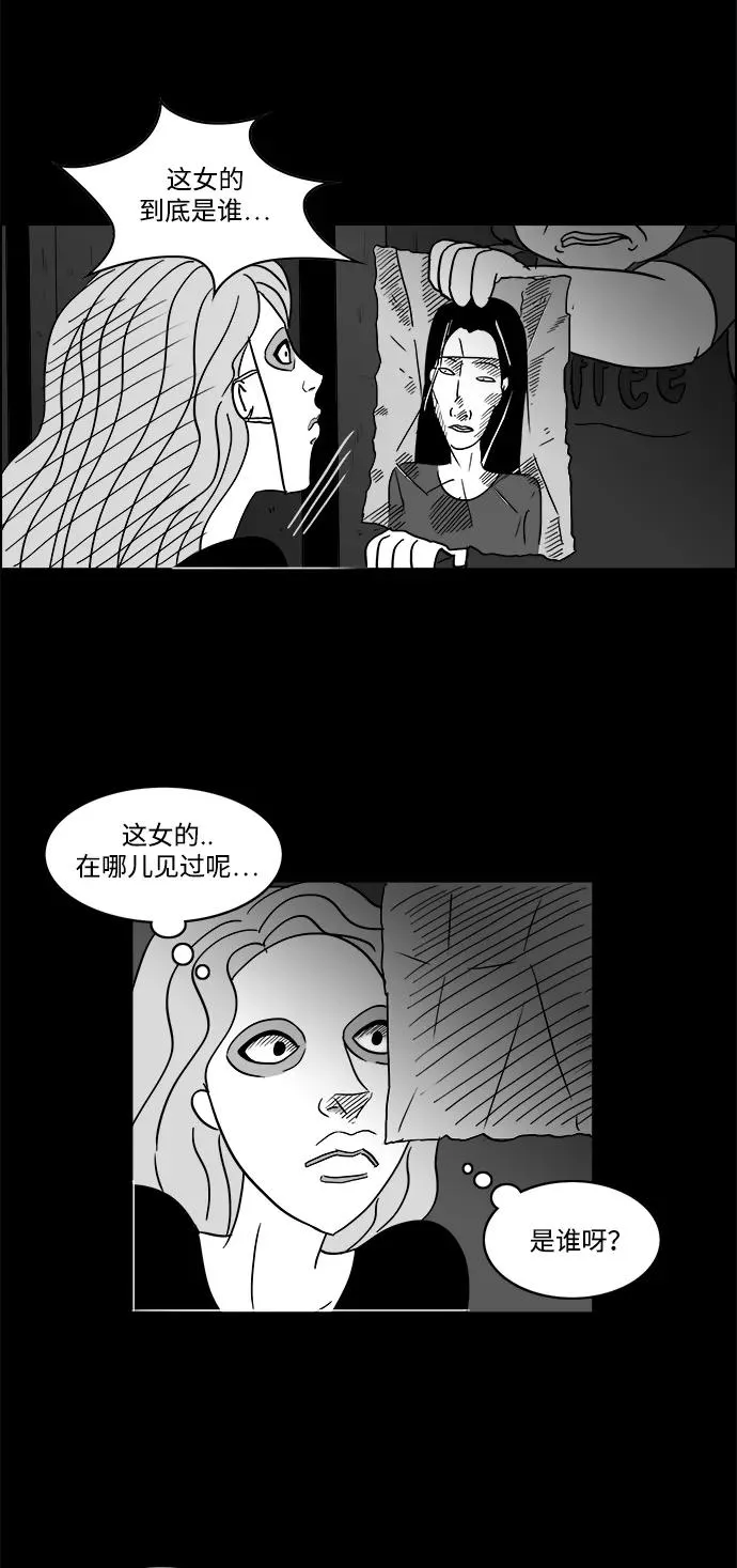 [第2部] 第29话 你是谁？ 第38页