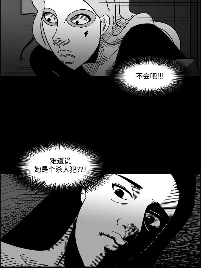 [第2部] 第29话 你是谁？ 第47页
