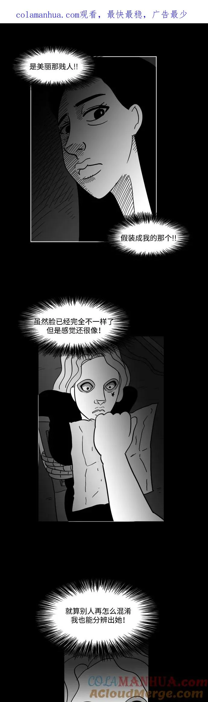 [第2部] 第30话 真与假 第1页