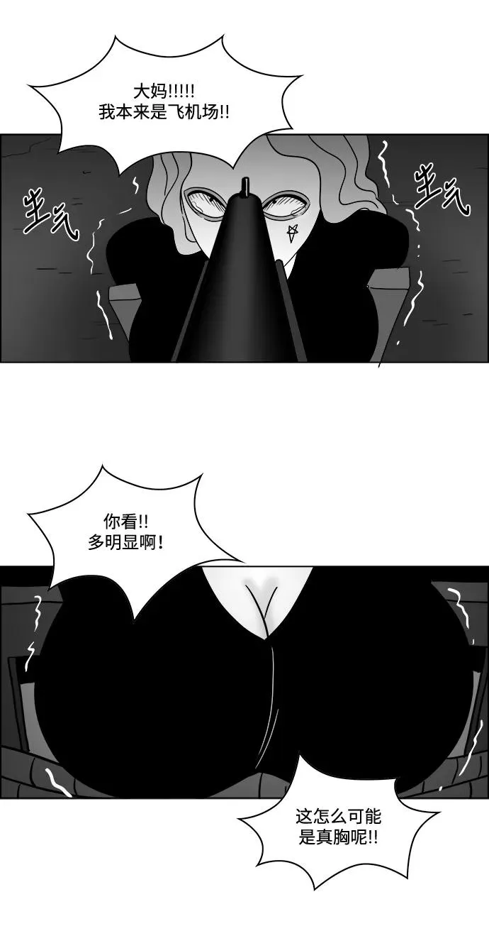 [第2部] 第30话 真与假 第12页