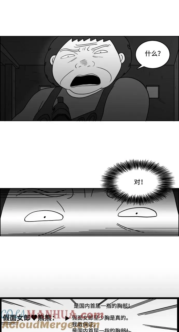 [第2部] 第30话 真与假 第13页