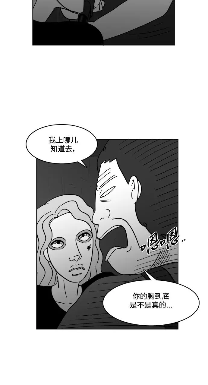 [第2部] 第30话 真与假 第15页