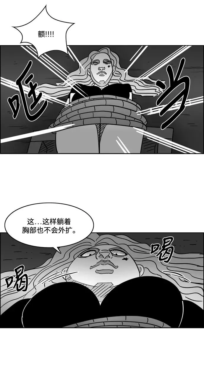 [第2部] 第30话 真与假 第18页
