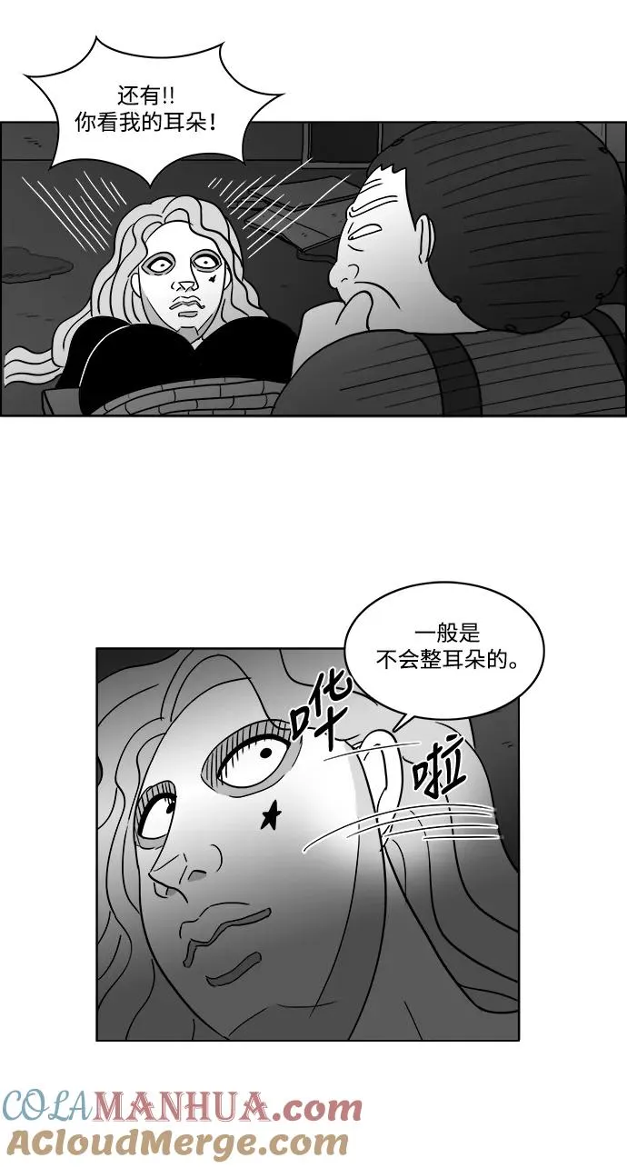 [第2部] 第30话 真与假 第22页