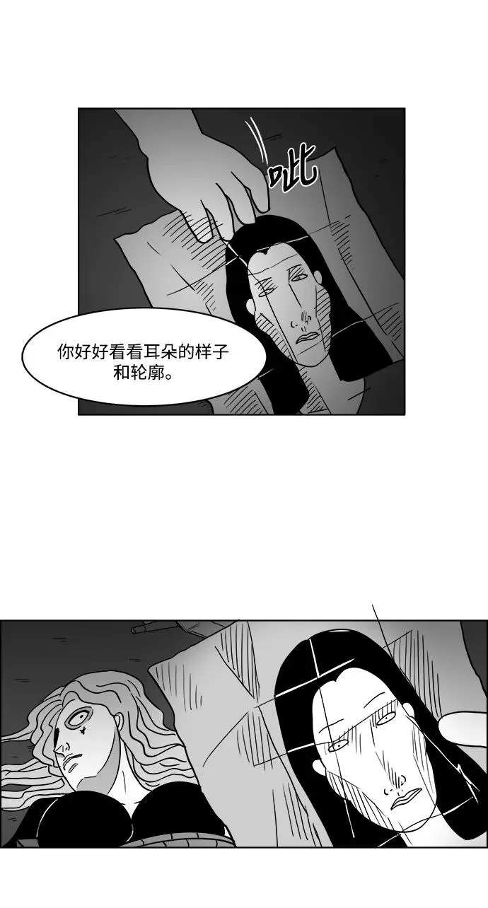 [第2部] 第30话 真与假 第23页