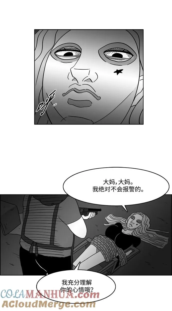 [第2部] 第30话 真与假 第28页