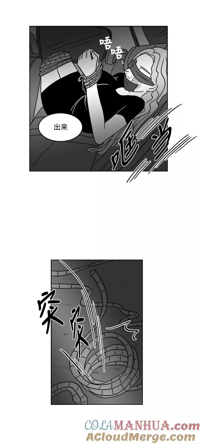 [第2部] 第30话 真与假 第37页