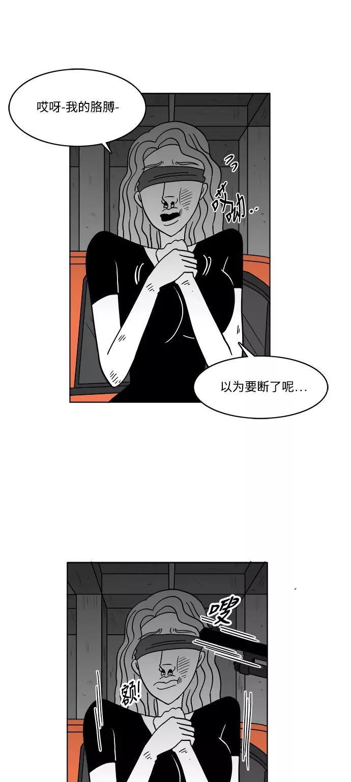 [第2部] 第30话 真与假 第38页