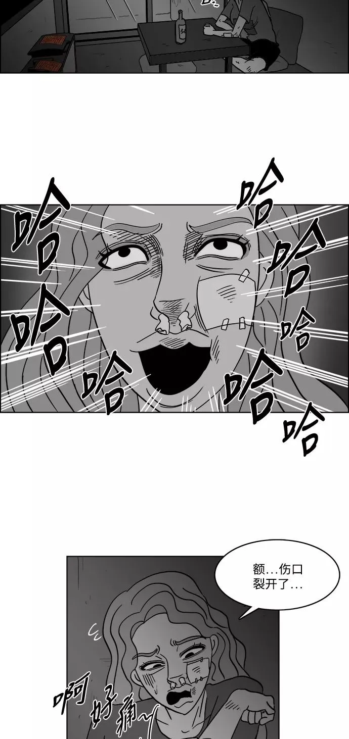 [第2部] 第30话 真与假 第44页