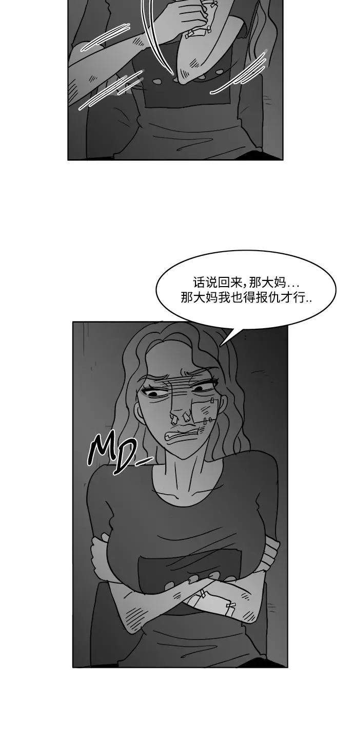 [第2部] 第30话 真与假 第45页