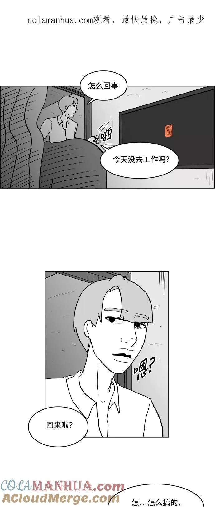 [第2部] 第31话 寻找假面女郎 第1页