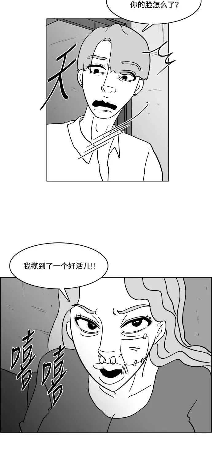 [第2部] 第31话 寻找假面女郎 第2页