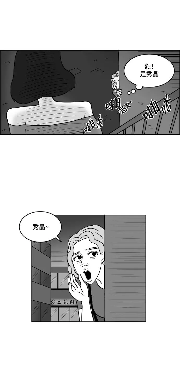 [第2部] 第31话 寻找假面女郎 第8页