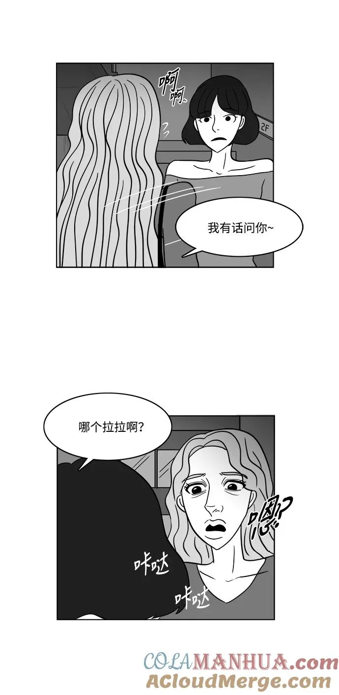 [第2部] 第31话 寻找假面女郎 第10页