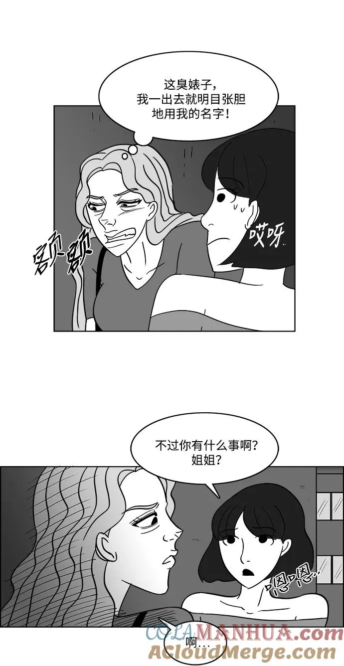[第2部] 第31话 寻找假面女郎 第13页