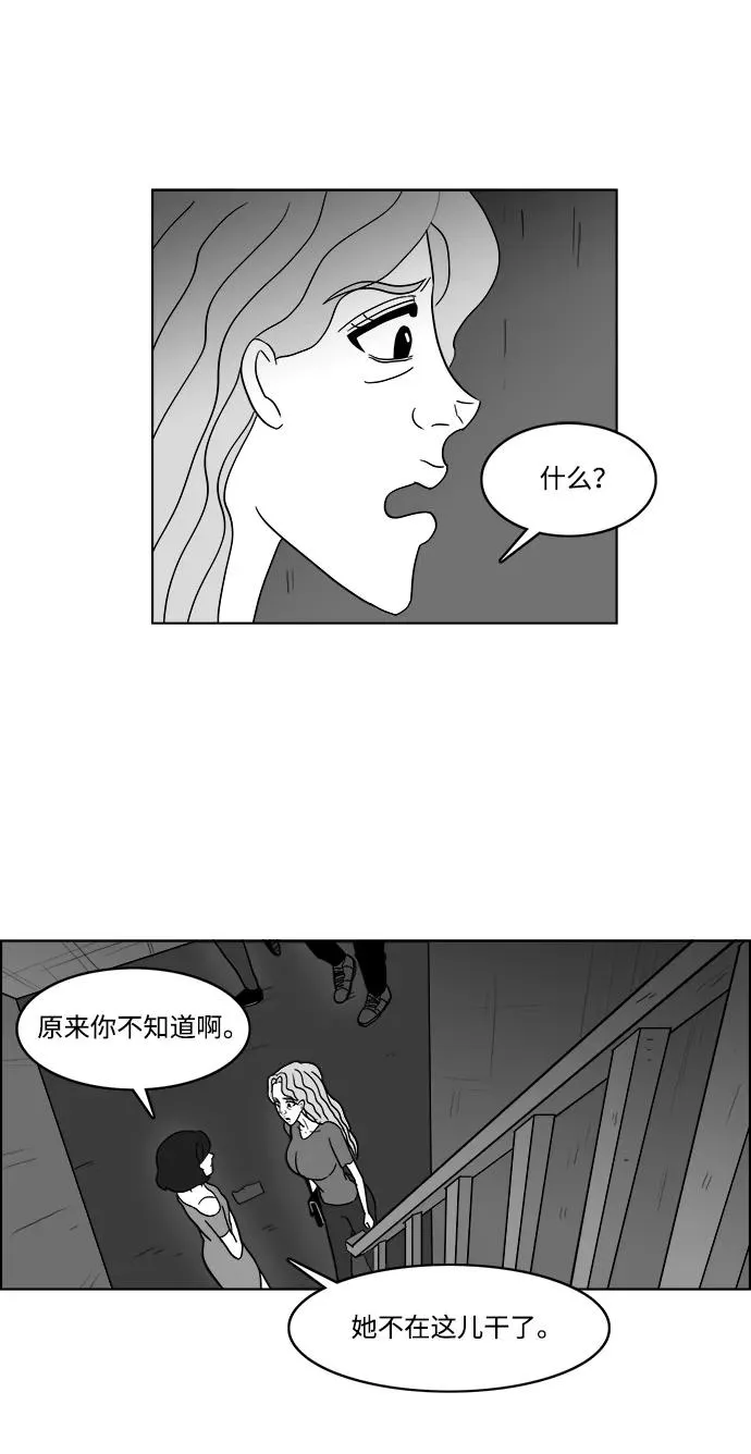 [第2部] 第31话 寻找假面女郎 第15页