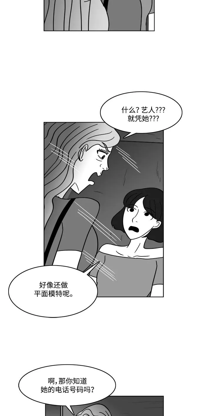 [第2部] 第31话 寻找假面女郎 第17页