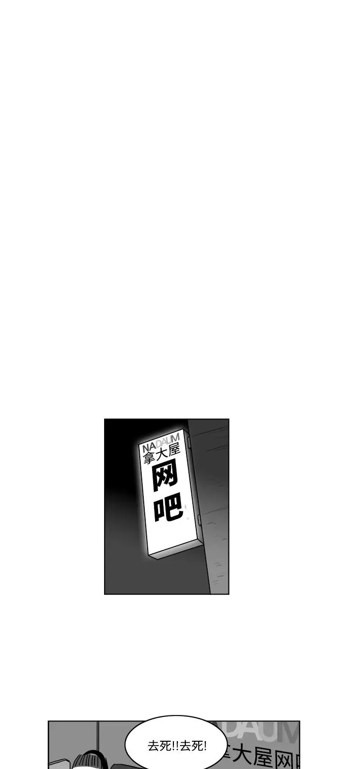 [第2部] 第31话 寻找假面女郎 第20页