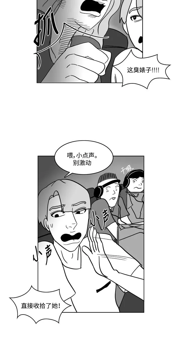 [第2部] 第31话 寻找假面女郎 第24页