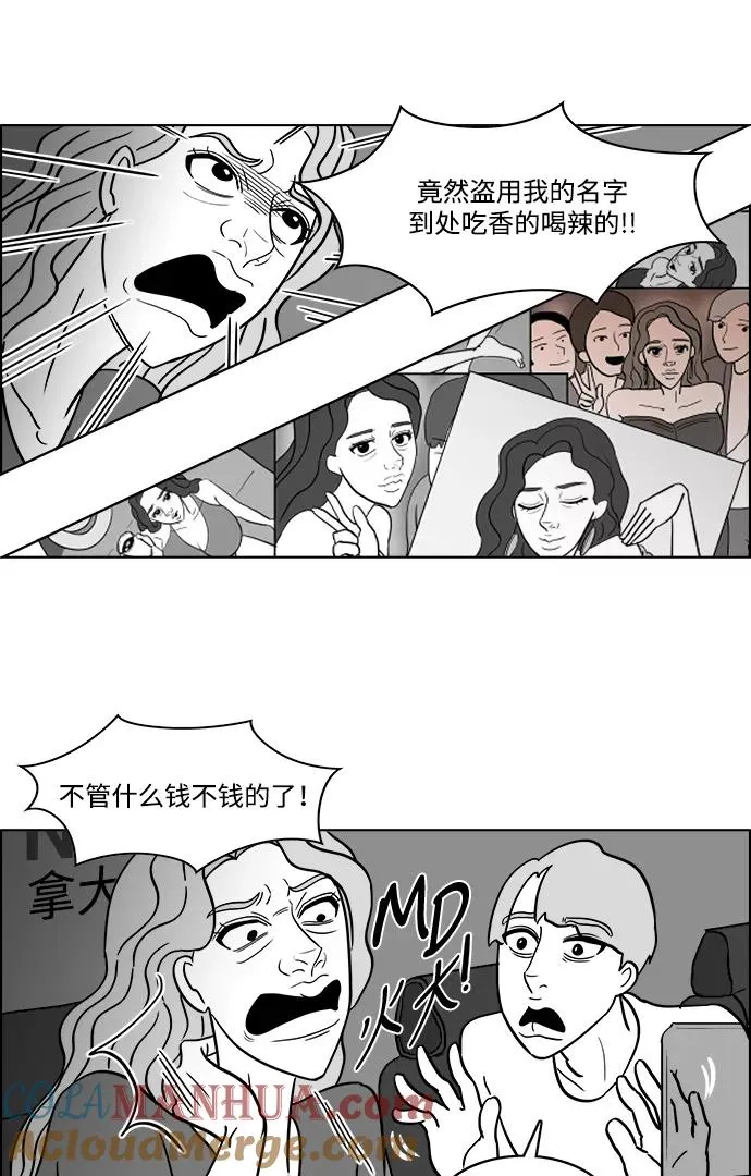 [第2部] 第31话 寻找假面女郎 第25页