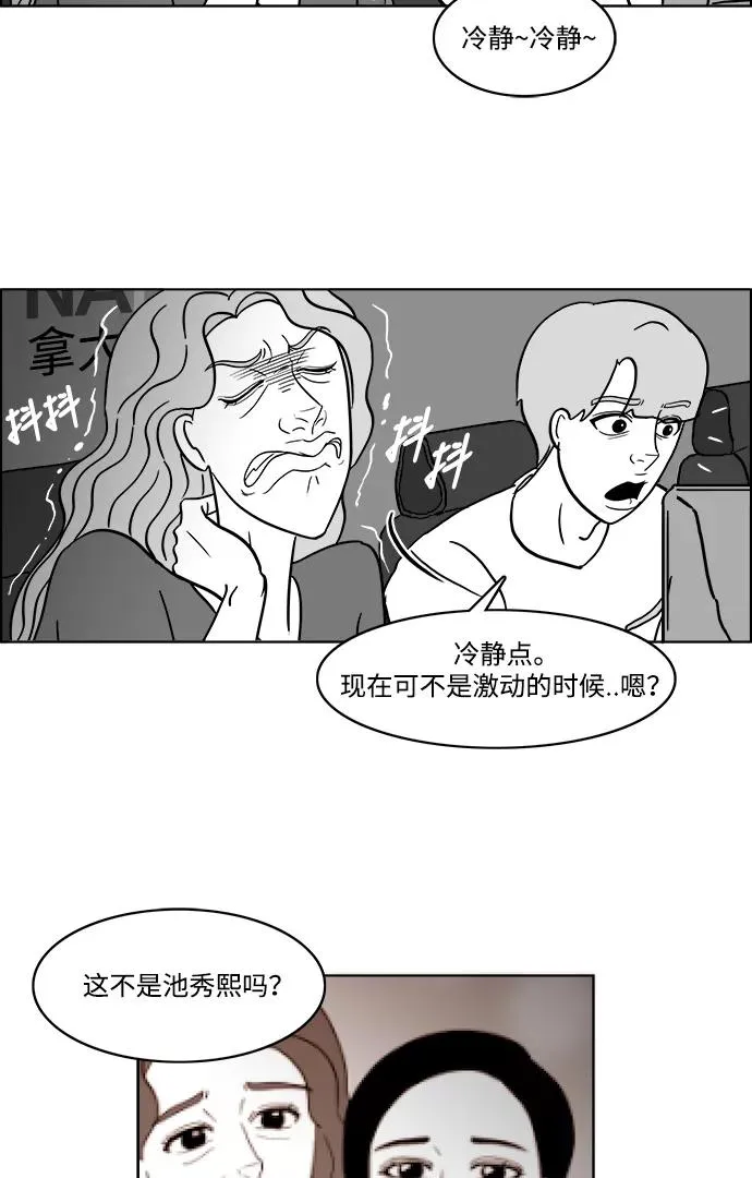 [第2部] 第31话 寻找假面女郎 第26页