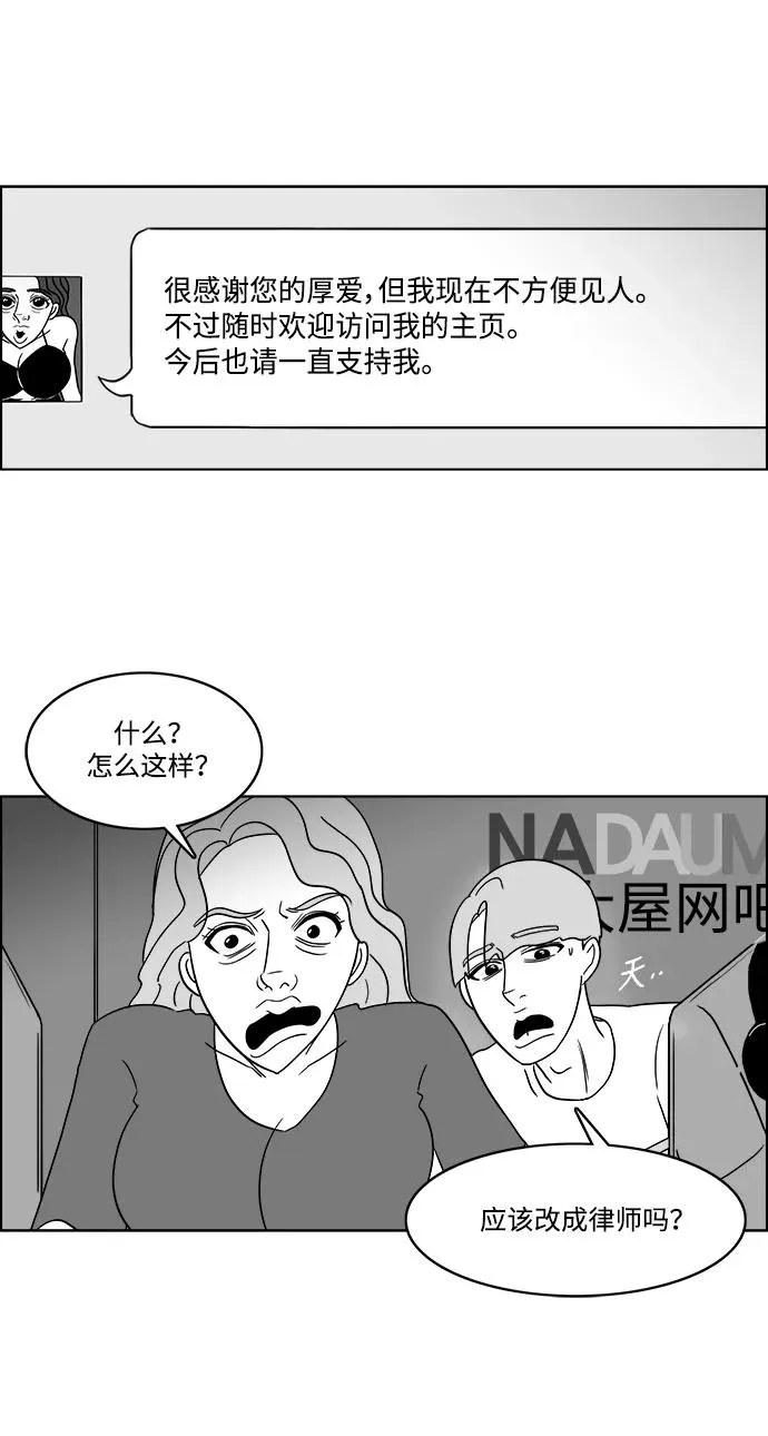 [第2部] 第31话 寻找假面女郎 第39页