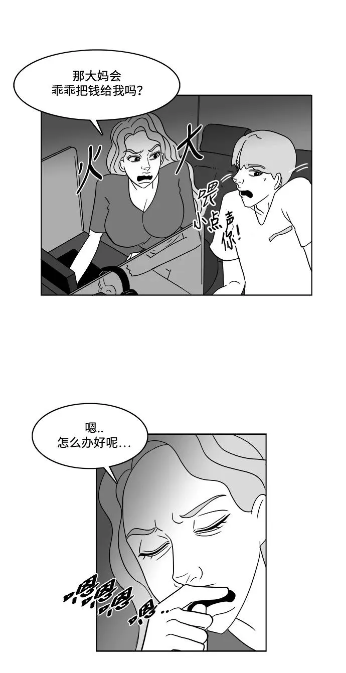 [第2部] 第31话 寻找假面女郎 第41页