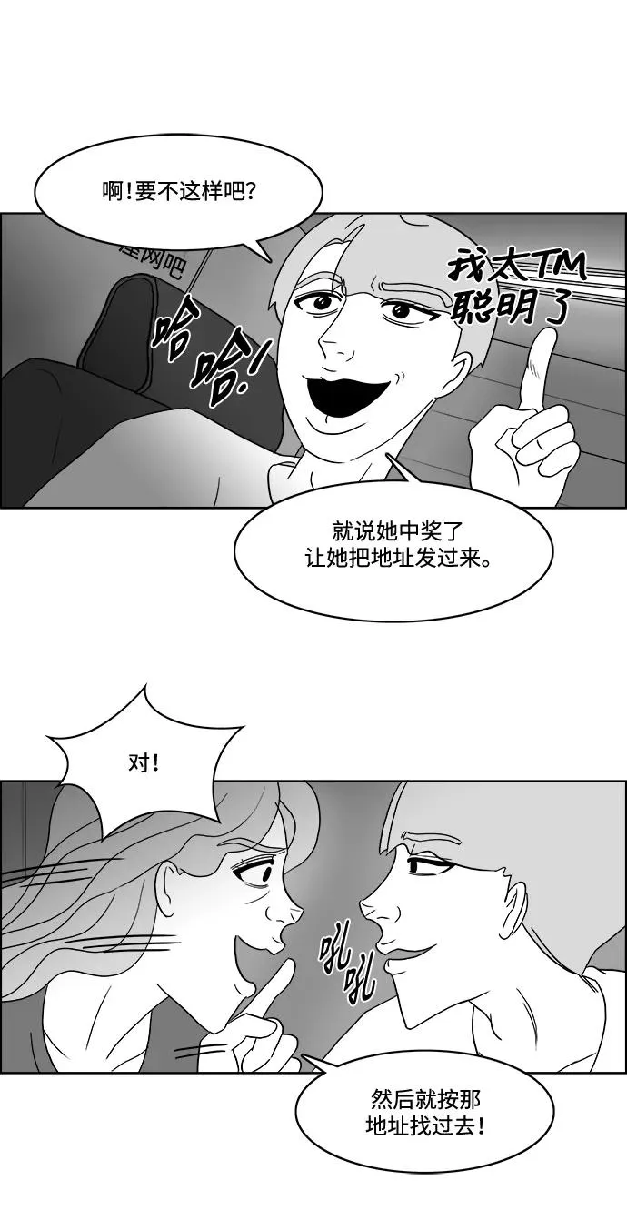 [第2部] 第31话 寻找假面女郎 第42页