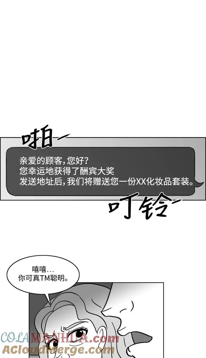 [第2部] 第31话 寻找假面女郎 第43页