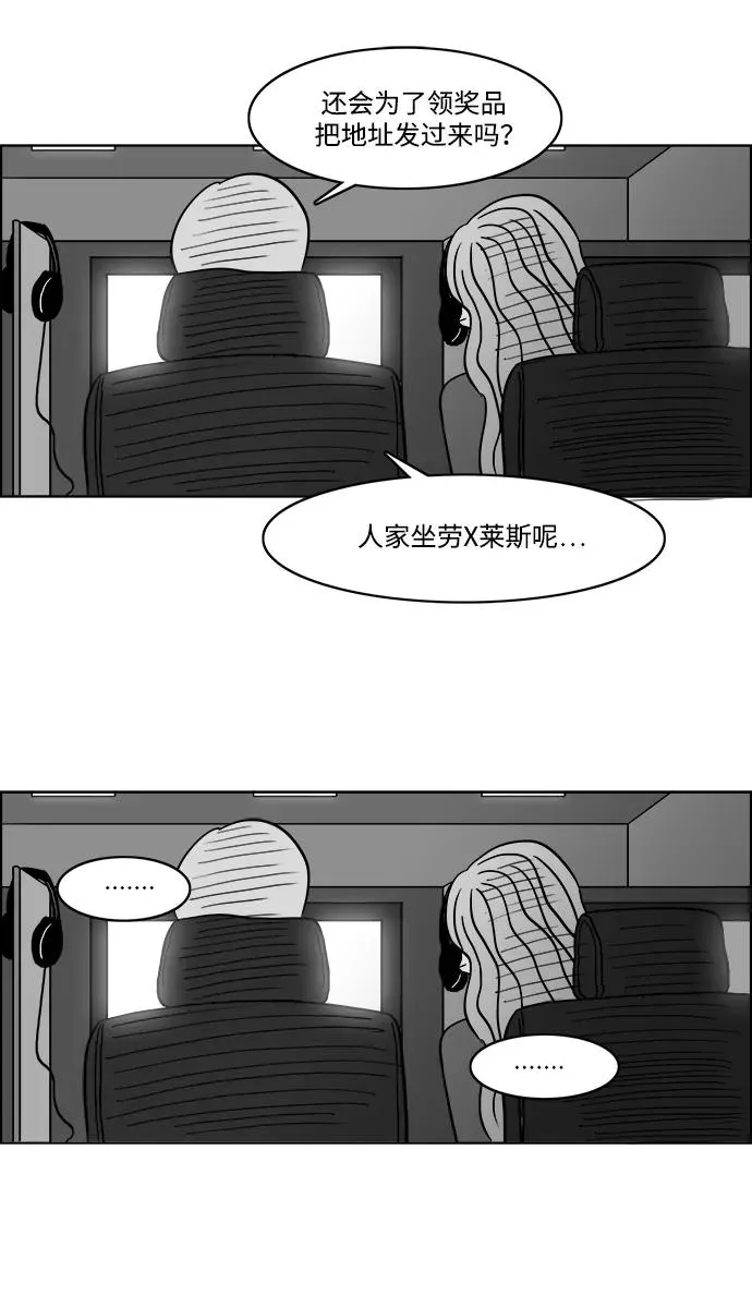 [第2部] 第31话 寻找假面女郎 第45页